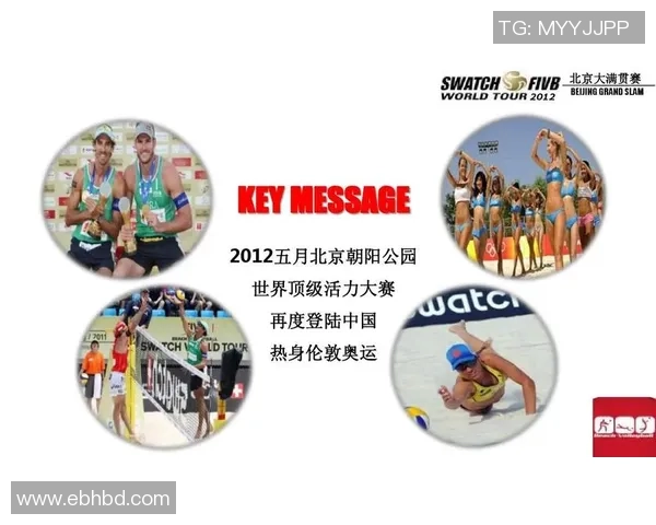 广州排球队个人能力分析与大满贯赛事表现评析